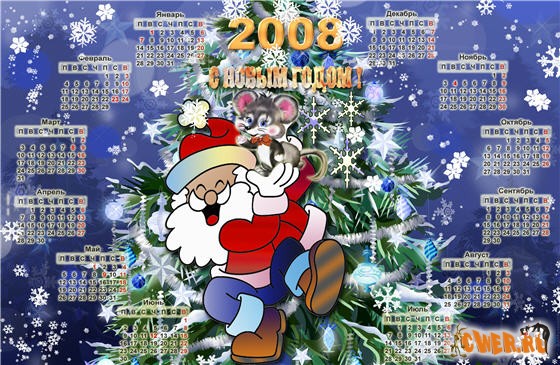 Новогодний календарь 2008