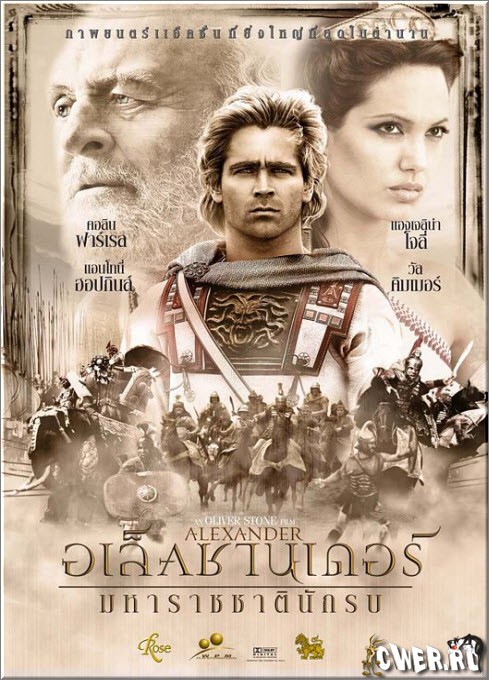 Александр (2004) DVD5