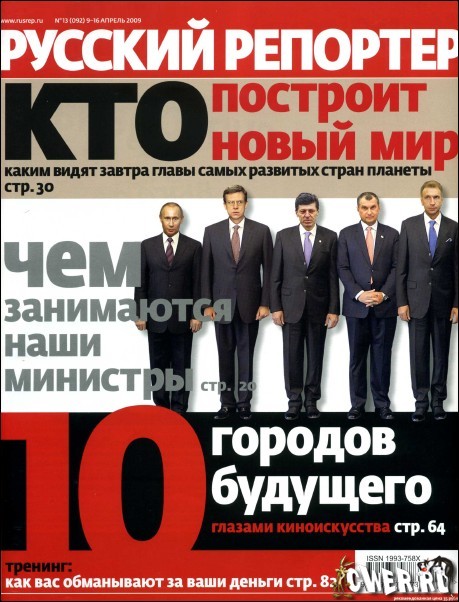 Русский Репортер №13 (9-16 апреля) 2009
