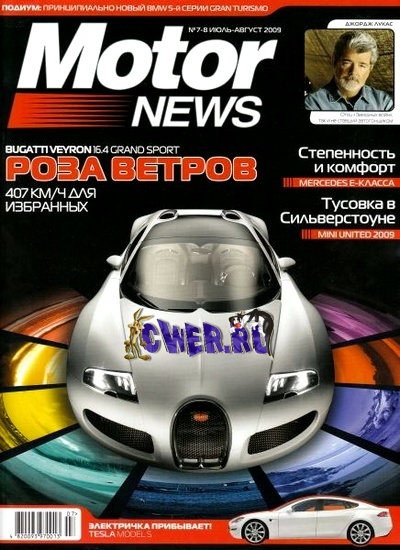Motor News №7-8 (июль-август) 2009