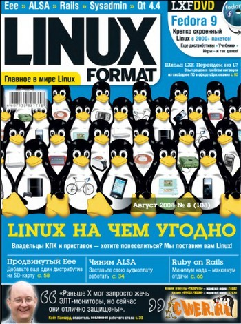 Linux Format №8 (108) август 2008
