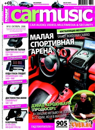 Car & music №10 2008