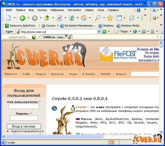 Acoo Browser 1.84 Build 640