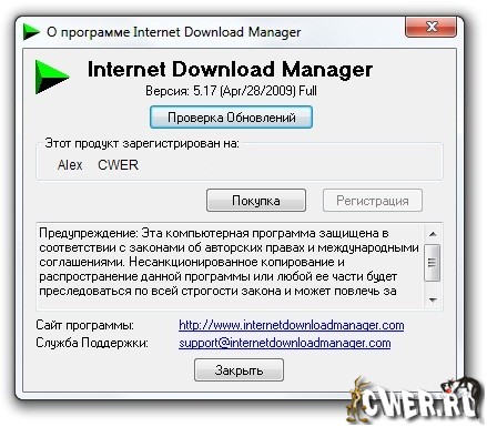 InternetDownloadManager5.17