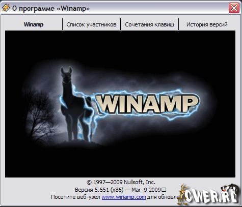 Winamp.5.551