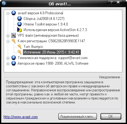 Avast! 4.8 Professional Edition