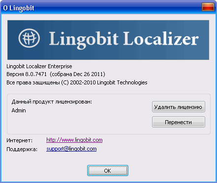 Lingobit Localizer Enterprise 8.0.7471 Beta