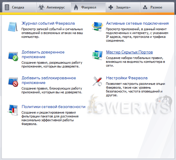 настройка COMODO Internet Security