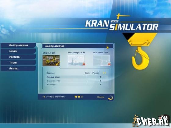 Kran_Simulator_5.jpg