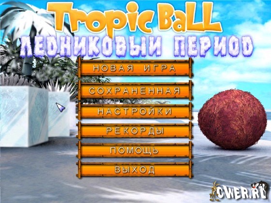 Tropic Ball. Ледниковый Период