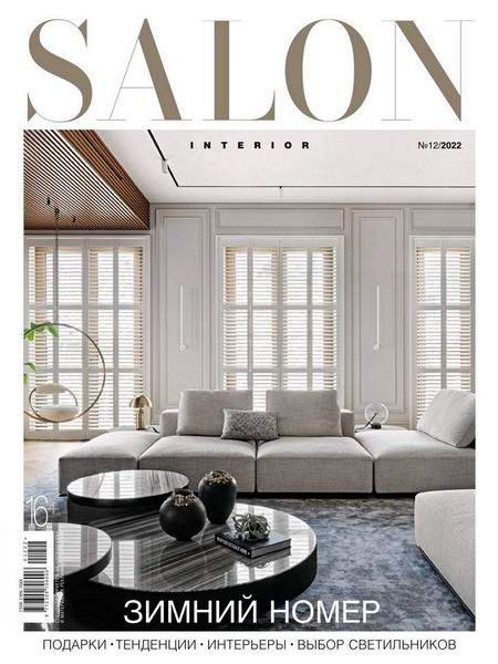 Salon-interior №12 декабрь 2022