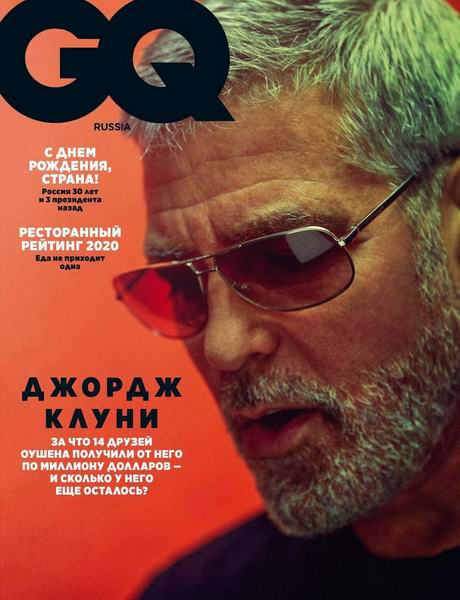 журнал GQ №1 январь 2021 Россия