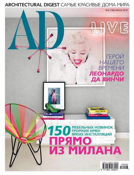 Architectural Digest №6 июнь 2019 Россия