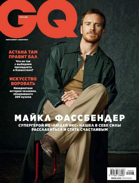 журнал GQ №6 июнь 2018 Россия