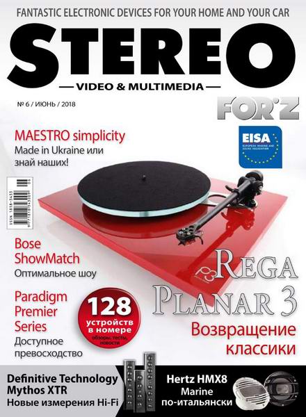 Stereo Video & Multimedia Forz №6 июнь 2018
