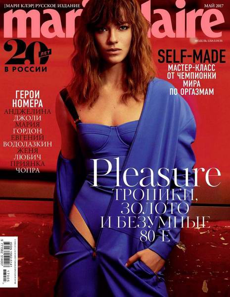 Marie Claire №5 май 2017