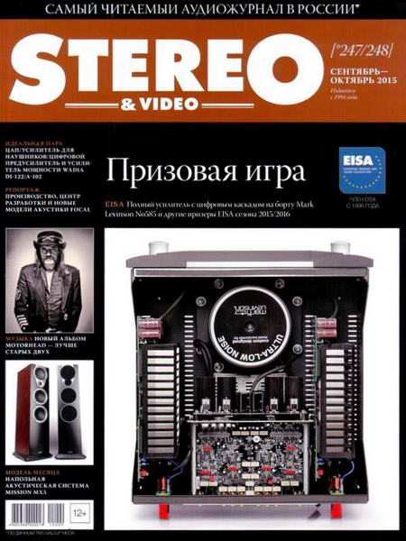 Stereo & Video №9-10 сентябрь-октябрь 2015
