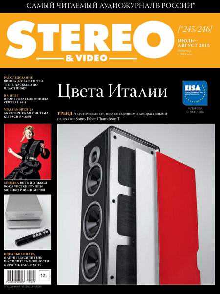 Stereo & Video №5-6 май-июнь 2015