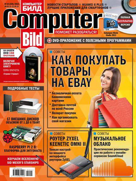 журнал Computer Bild №10 май 2015 Россия