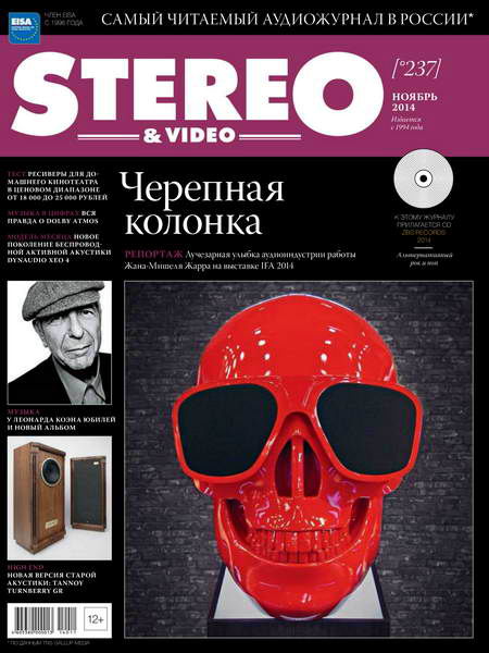 Stereo & Video №11 ноябрь 2014