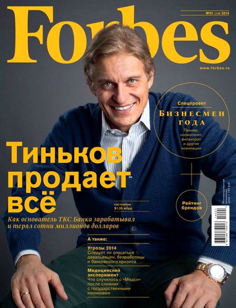Forbes №1 январь 2014 Россия