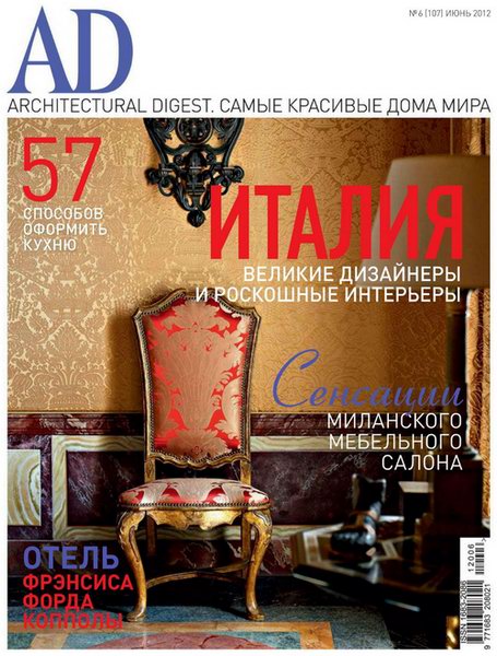 Architectural Digest №6 2012