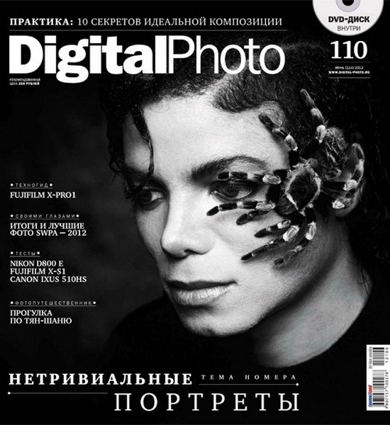 Digital Photo №6 2012