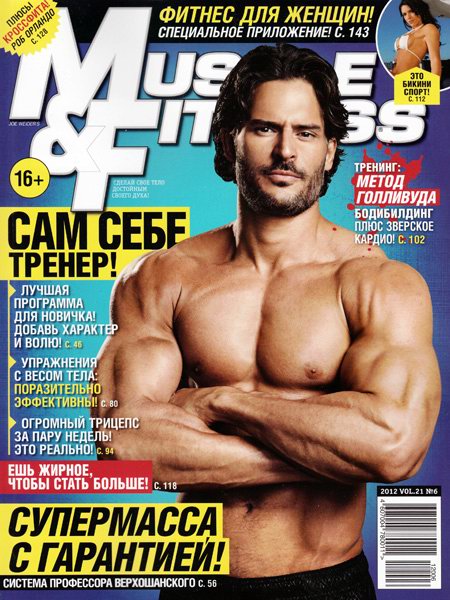 Muscle & Fitness №6 2012