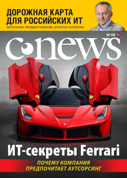 CNews №7-8 (68) июль-август 2013