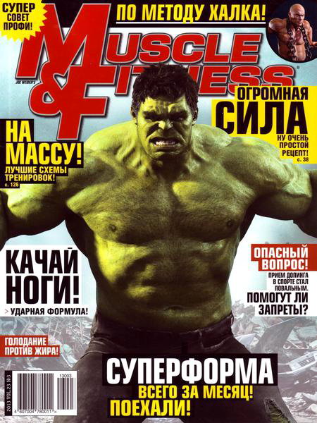 Muscle & Fitness №3 2013