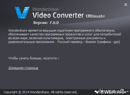 Wondershare Video Converter Ultimate 7.0.0.3 + Rus