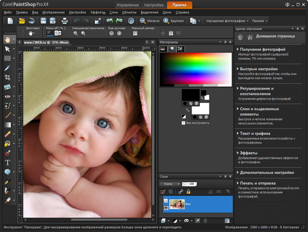 Corel PaintShop Pro