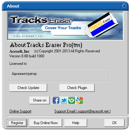 Tracks Eraser Pro