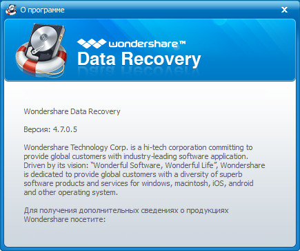 Wondershare Data Recovery