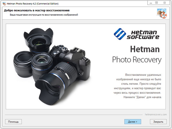 Hetman Photo Recovery