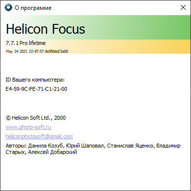 Helicon Focus Pro