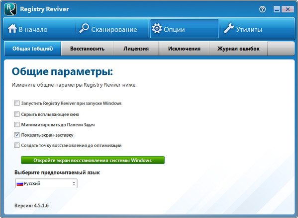 Registry Reviver 4