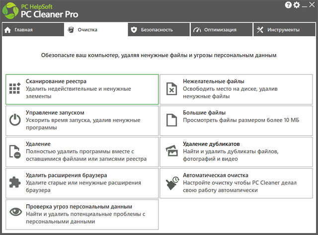 PC Cleaner Pro