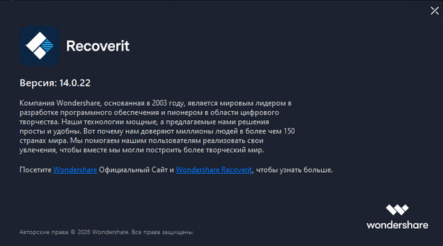 Wondershare Recoverit