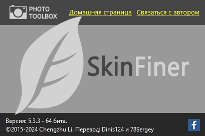 SkinFiner