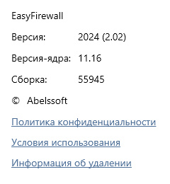 Abelssoft EasyFirewall