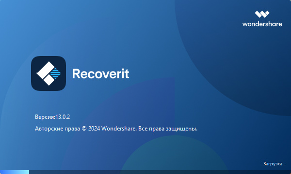 Wondershare Recoverit