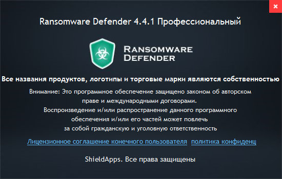 Ransomware Defender Pro