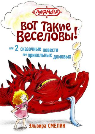 Вот такие Веселовы