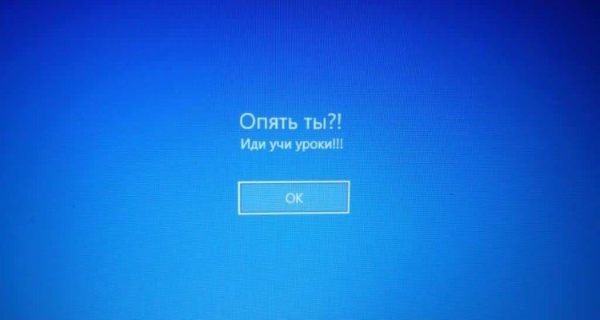 Как добавить сообщение при загрузке Windows 10