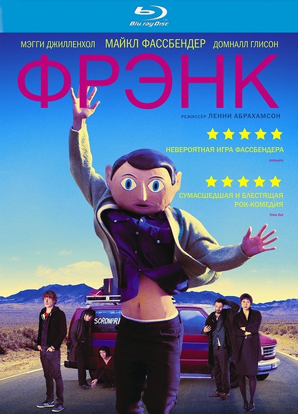 Фрэнк / Frank (2014) BDRip 720p + HDRip