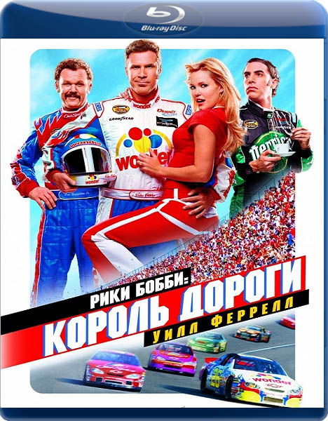 Talladega Nights: The Ballad of Ricky Bobby