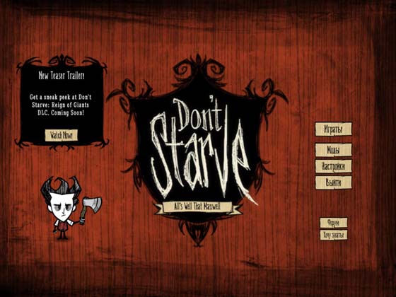 Don_t_Starve