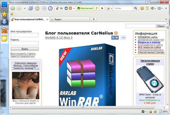 Maxthon 3