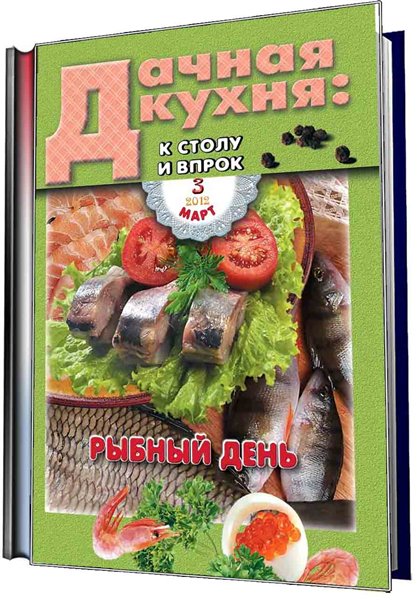 кухня